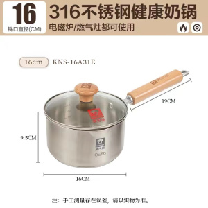 康巴赫316不锈钢健康奶锅-16cm/18cm