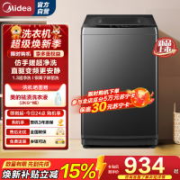 [苏宁自营]美的(Midea)全自动波轮洗衣机10公斤大容量V36DT升级款直驱变频宿舍租房家用MB10V56DT