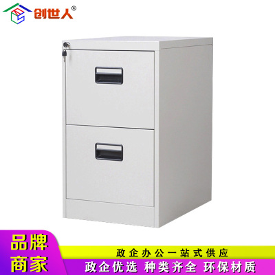创世人 办公家具卡箱文件柜二斗挂捞柜钢制办公矮柜抽屉式挂快劳铁皮档案柜资料柜