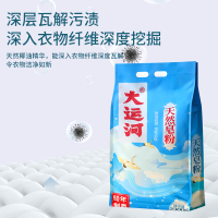 [补贴10%]皂粉洗衣粉天然皂粉家用低泡易漂香味留香皂角
