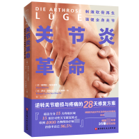音像关节炎(德)彼得拉·布拉赫特,(德)罗兰·利布舍尔-布拉赫特