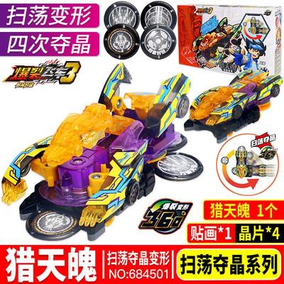爆裂飞车3代玩具套装正版男孩暴力暴力报烈儿童变形车裂天破帝陨裂天破*1套/送3晶片
