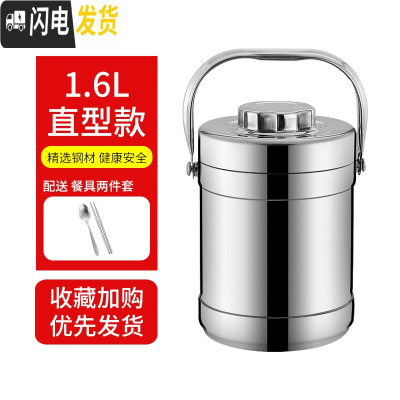 三维工匠保温饭盒不锈钢饭篮三层保温桶学生2/3层便当盒大容量多层提锅 1.6钢本色直型(送筷子勺子)