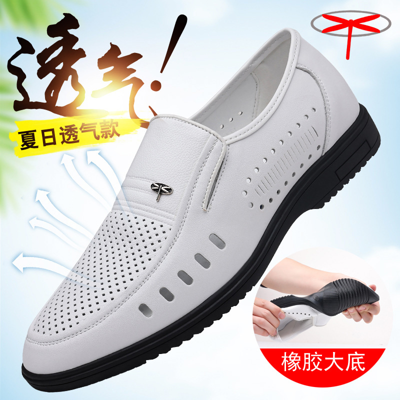 夏季男士凉鞋镂空皮鞋真皮白色凉皮鞋透气洞洞鞋夏天中老年爸爸鞋