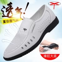 夏季男士凉鞋镂空皮鞋真皮白色凉皮鞋透气洞洞鞋夏天中老年爸爸鞋
