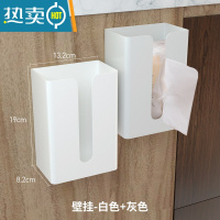 敬平纸巾盒挂壁式ins风厨房客厅创意可爱贴墙收纳悬挂餐巾纸筒抽纸盒 白色+灰色普通款