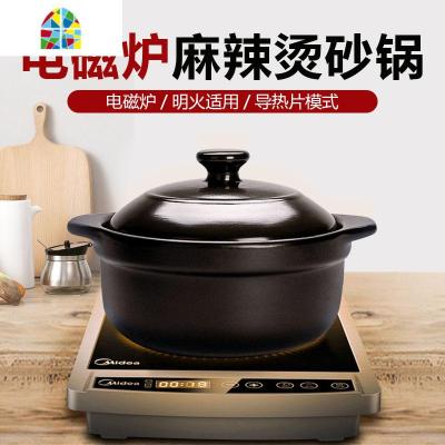 启嘉陶瓷电磁炉专用砂锅米线焖鸡麻辣烫两用砂锅煲汤火锅小炖锅 FENGHOU 2.3L无盖无托(光锅)带导热片