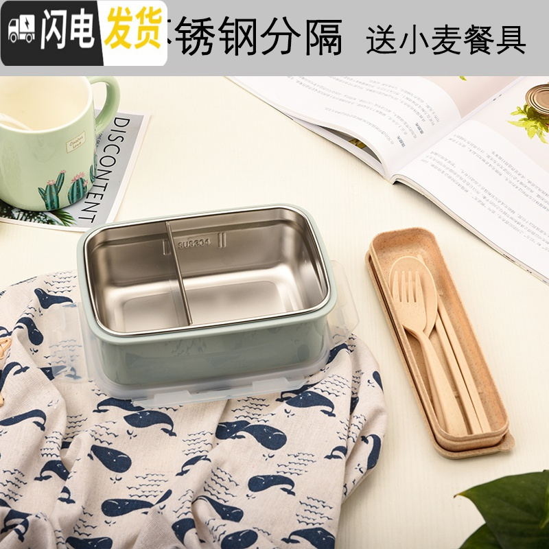 三维工匠304不锈钢餐盒学生分隔饭盒长方形便当盒留样盒收纳盒带盖保鲜盒 北欧蓝[带格板]收藏送餐具