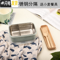 三维工匠304不锈钢餐盒学生分隔饭盒长方形便当盒留样盒收纳盒带盖保鲜盒 北欧蓝[带格板]收藏送餐具