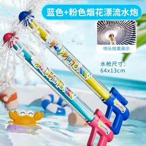 巴雷特烟花水枪3750