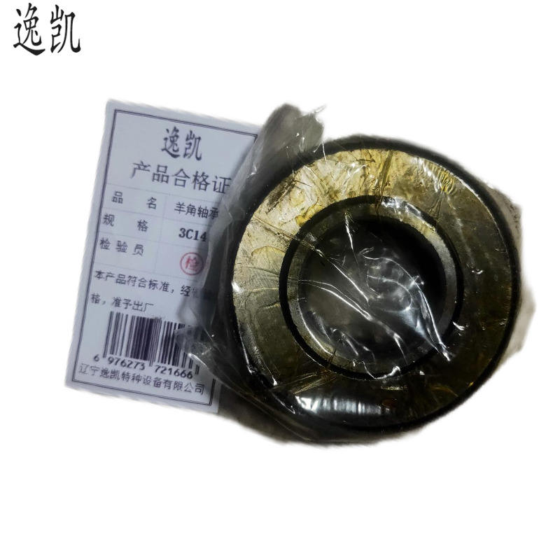 逸凯 羊角滚针轴承 3C14 /套