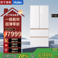 海尔麦浪多门嵌入式冰箱 BCD-512WGHFDBGVSU1 512升全空间保鲜干湿分储自动除霜一级能效