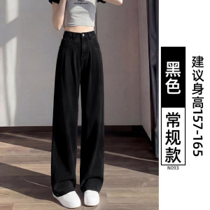 白色牛仔裤女夏薄款2026新款高腰窄版直筒小个子冰丝宽松阔腿裤子