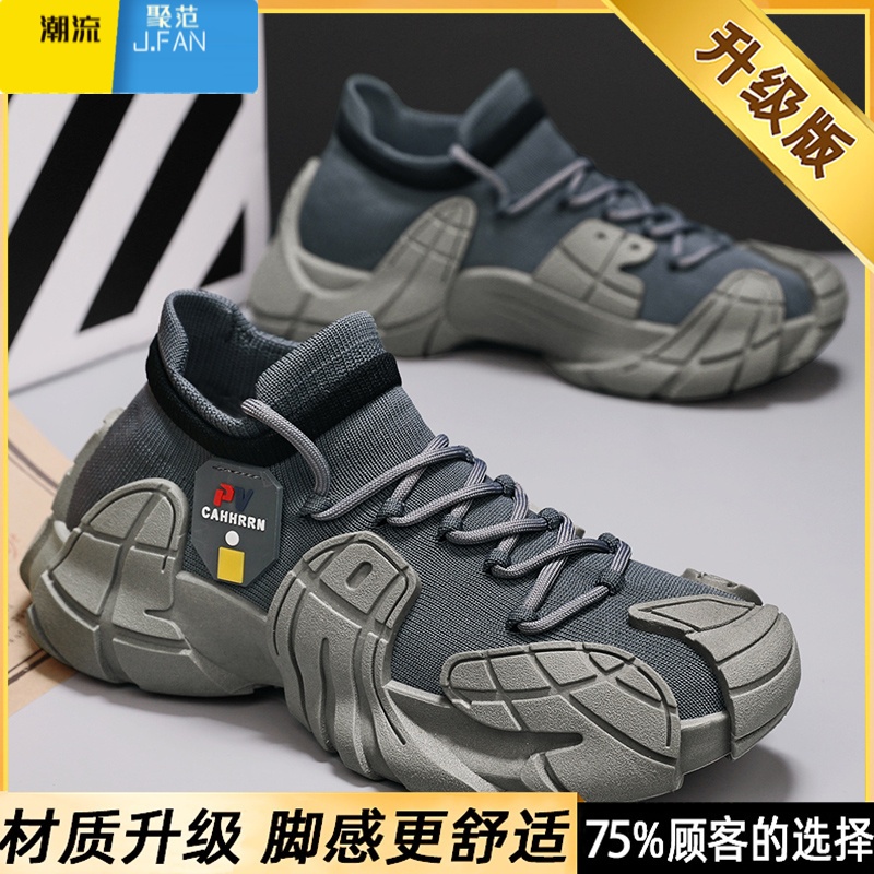 聚范袜子男鞋夏季透气网面飞织网鞋跑步防滑运动休闲厚底增高老爹潮鞋