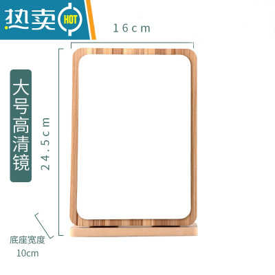 敬平高清木质化妆镜子折叠大号台式梳妆便携宿舍桌面学生简约家用男女 竖版大号 超清镜面 可折叠. 免安装可调角度便携式用镜