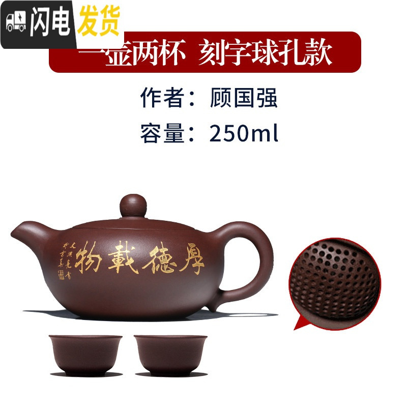 三维工匠宜兴紫砂壶名家纯全手工家用泡茶壶大小容量正宗单人茶具套装扁玉 紫泥刻字球孔出水,送两只口杯!