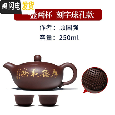 三维工匠宜兴紫砂壶名家纯全手工家用泡茶壶大小容量正宗单人茶具套装扁玉 紫泥刻字球孔出水,送两只口杯!