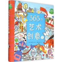365个艺术创意(2)