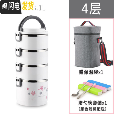 三维工匠304不锈钢多层保温饭盒大容量手提学生4上班族3便当盒2保温桶饭桶 新花白色4层(送保温袋餐具)