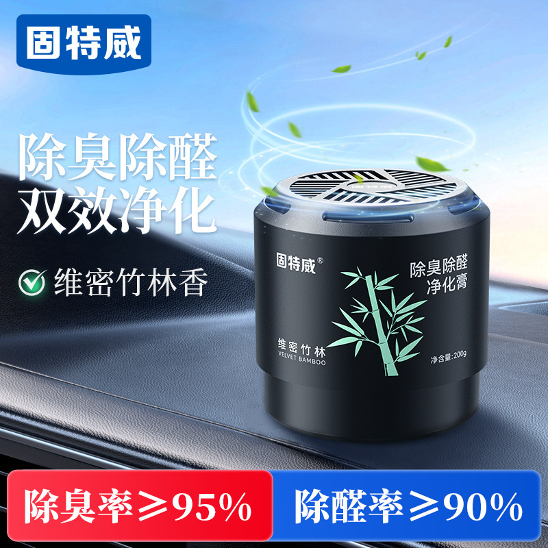 固特威车载香膏除臭除醛净化膏2025新款持久留香去异味净化膏