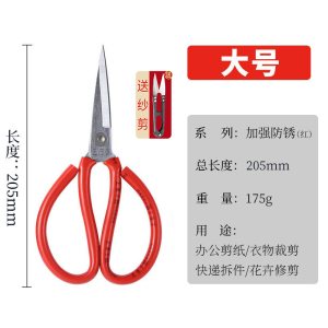 王麻子剪刀家用不锈钢手工剪纸剪线头裁缝专用剪子工业用正品8138