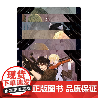 人鱼陷落角色透卡套装 PET卡片白楚年兰波快看漫画周边麟潜