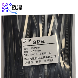 玖涅 尼龙扎带 耐寒扎带