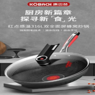 康巴赫(KBH)红点感温316L双全面屏蜂窝炒锅不沾平底爆炒菜锅家用电磁炉燃气灶 32cm LPB-C32W