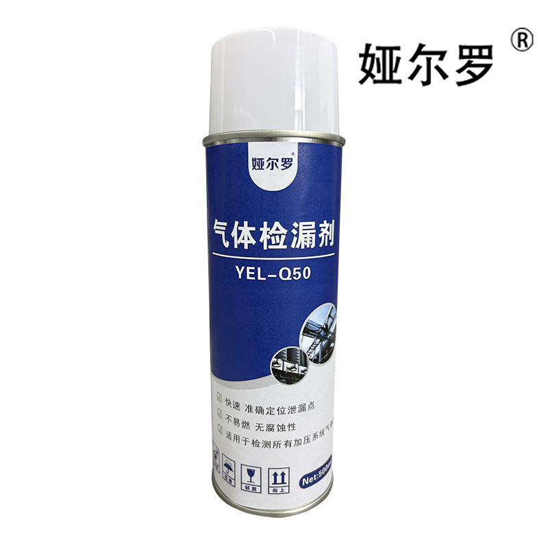 娅尔罗 气体检漏剂 YEL-Q50 500ml/瓶