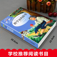 科学家的故事
