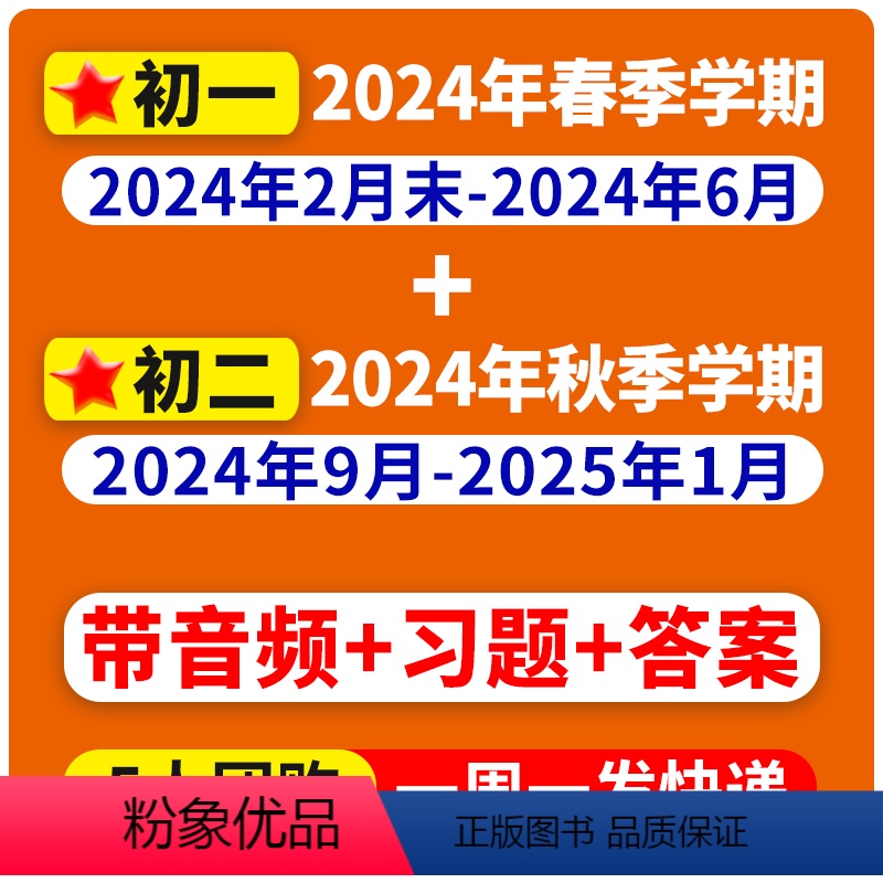 33[5人团周投]初一24年春季下学期+初二24年秋上学期共50期 [正版]21世纪英语报小学版/初中版/高中版2023