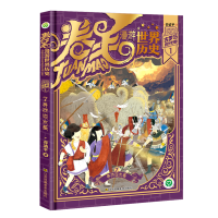 正版新书]寻找迦太基谷清平 著9787574114043