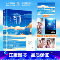 [正版]签名版 着迷 千树著 原名后来我们在一起的人,都心里装着一个人 现代言情温馨小说 新视角图书