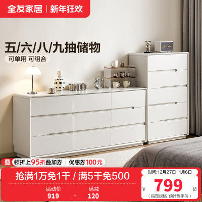 全友家居现代简约斗柜卧室床尾置物柜2024新款储物收纳柜