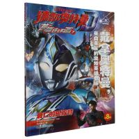 [N]德凯奥特曼英雄连环画(7衰亡的巴孜特)-9787305265945