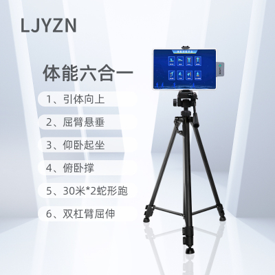 LJYZN 电子感应单杠引体向上曲臂悬垂考核系统智能卷身上测试仪AI训练管理系统单杆引体向上智能考核系统