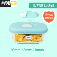 三维工匠韩国耐热钢化玻璃饭盒迷你保鲜盒婴儿辅食密封碗微波炉 硅胶盖150