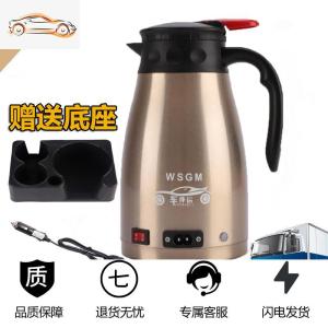 [补贴10%]车载烧水壶热水器12v24v电加热水壶大车烧水器通用多功能烧水杯车载杯