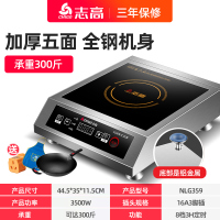 志高商用电磁炉大功率家用商业电炉灶奶茶店专用工业电磁灶 加厚加大尺寸五面全钢机身]承重300斤+平底锅+围裙毛巾