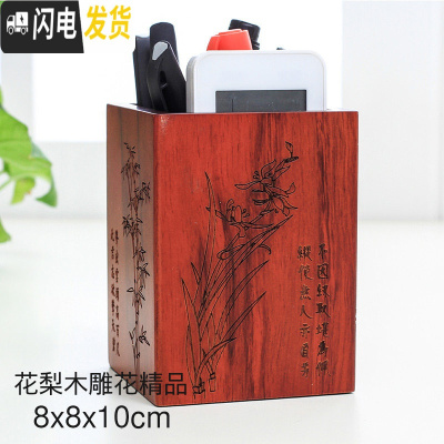 三维工匠多功能笔筒摆件办公室创意时尚可爱学生复古中国风实木笔桶收纳盒 花梨木雕花