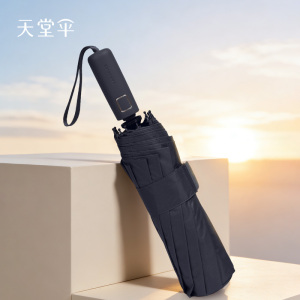 天堂 自动三折伞纯色黑胶12骨防紫外线通用晴雨伞轻便易携带设计