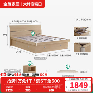 全友家居高箱床主卧家具套装组合1.5米1.8m板式床储物床