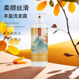 风待月 柔顺丝滑丰盈洗发露500ml