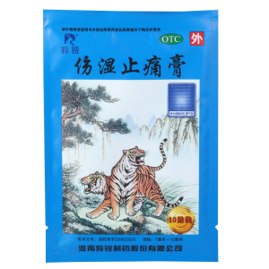 羚锐伤湿止痛膏10贴/袋祛风湿活血止痛风湿性关节炎肌肉疼痛