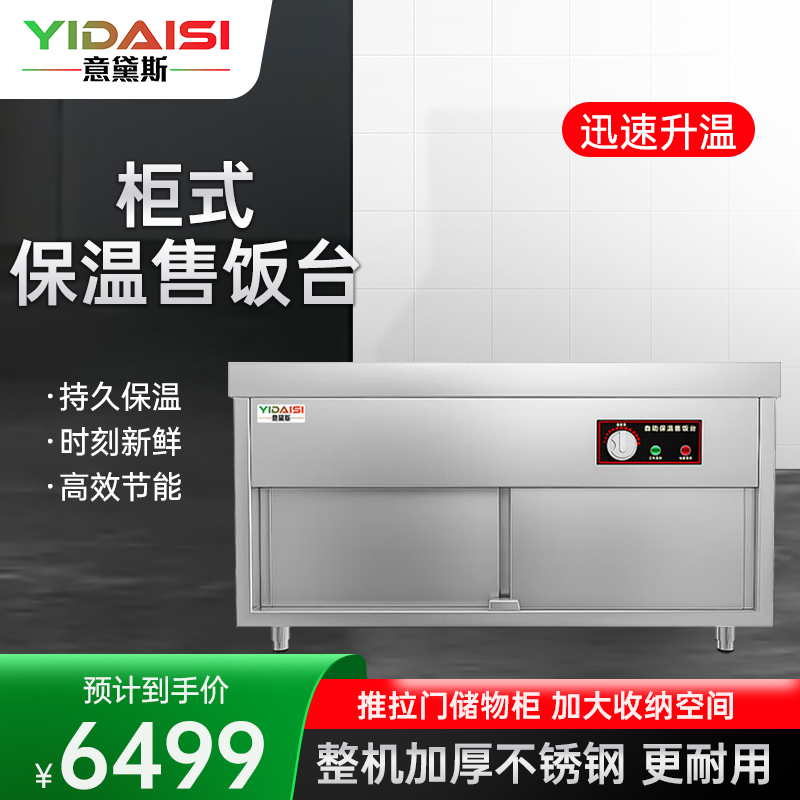 意黛斯(YIDAISI)商用不锈钢食堂分餐台饭堂自助售菜柜式餐车5格1.0mm厚含5大盒 YDS-BWSFCG-5510