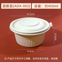奥德鑫一次性450ML可降解圆形餐盒单套