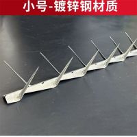 域赢 小号镀锌材质墙头防爬刺钉围墙头防盗刺1.25m长 (10个起拍)
