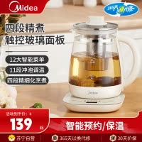 美的(Midea)养生壶MK-YSNC1501Pro家用办公室烧水壶电热水壶养生煮茶316L不锈钢健康材质12大养生菜单