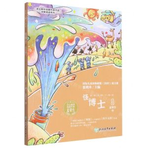 [N]怪博士/语文教材选篇作家作品深度阅读系列-9787572254703