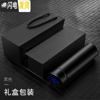 三维工匠保温杯智能男士女学生便携定制刻字广告杯子大容量不锈钢水杯茶杯 感应杯-黑色-礼盒装